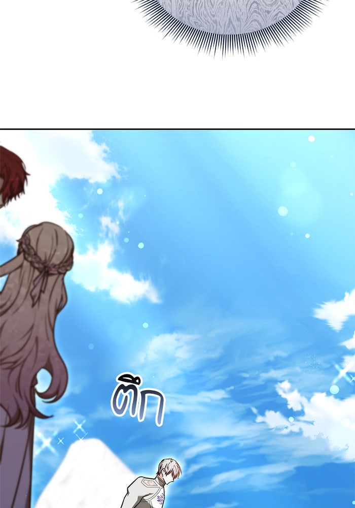 เจ้าสาวอัคนีดำ - หน้า 22
