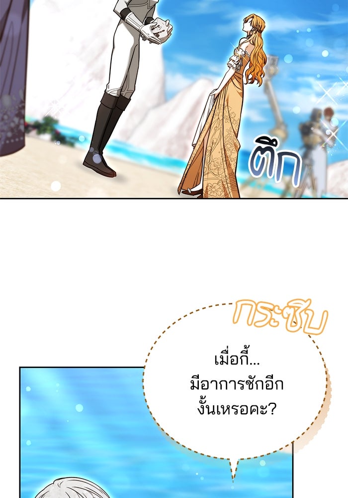 เจ้าสาวอัคนีดำ - หน้า 23