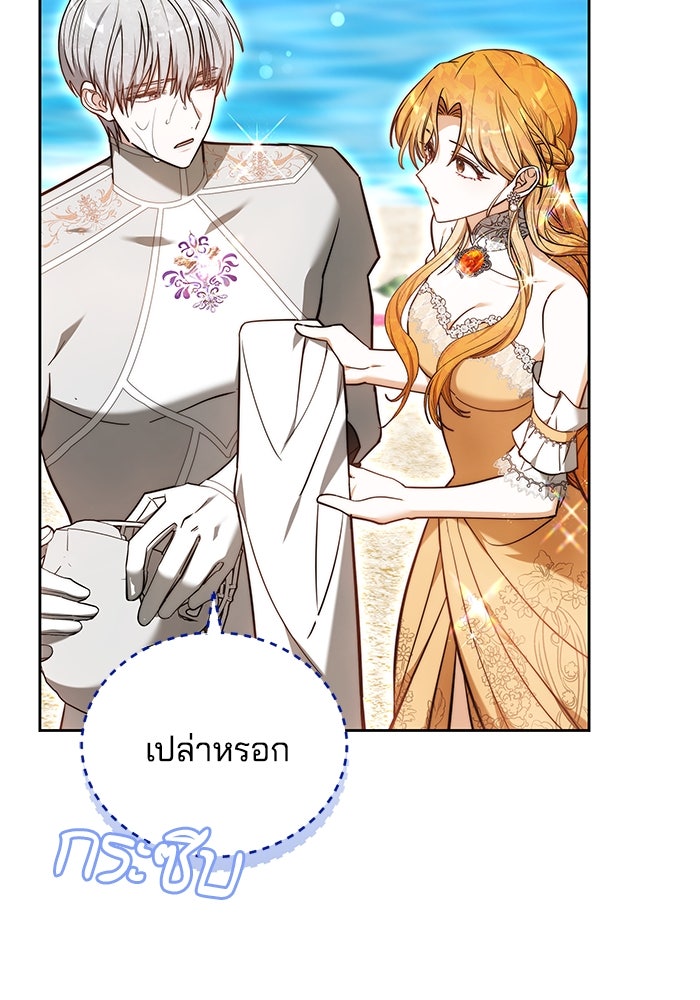 เจ้าสาวอัคนีดำ - หน้า 24