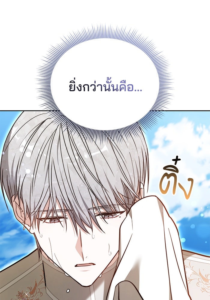 เจ้าสาวอัคนีดำ - หน้า 25