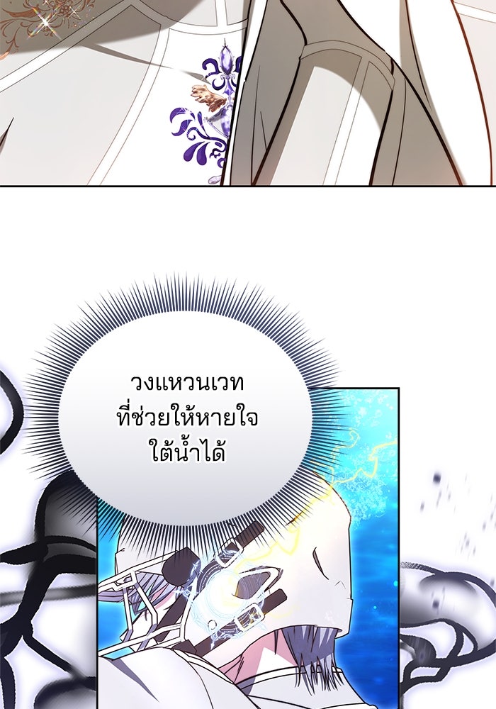 เจ้าสาวอัคนีดำ - หน้า 26