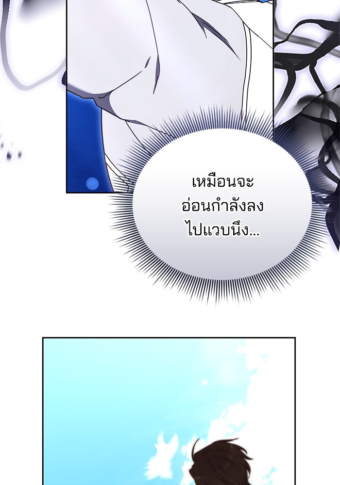 เจ้าสาวอัคนีดำ - หน้า 27
