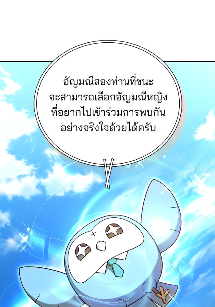 เจ้าสาวอัคนีดำ - หน้า 29