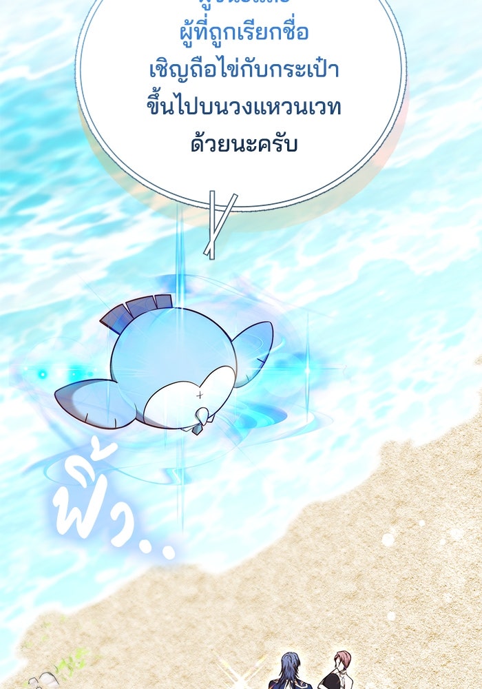 เจ้าสาวอัคนีดำ - หน้า 36