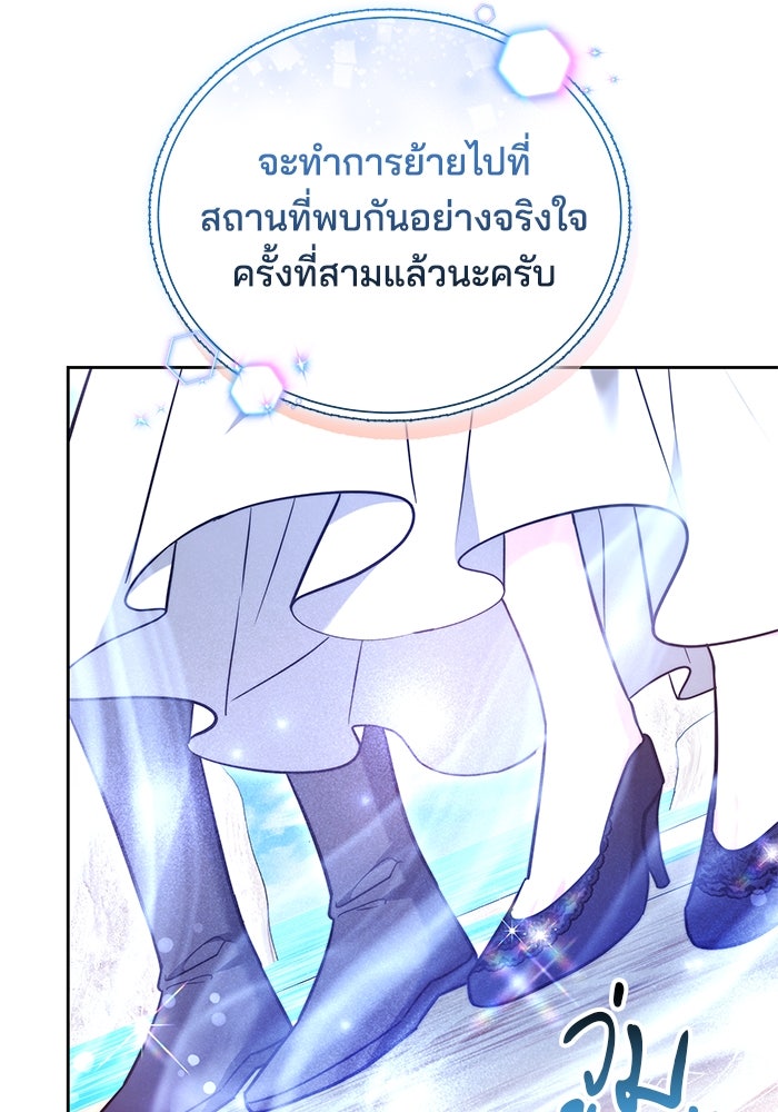 เจ้าสาวอัคนีดำ - หน้า 38
