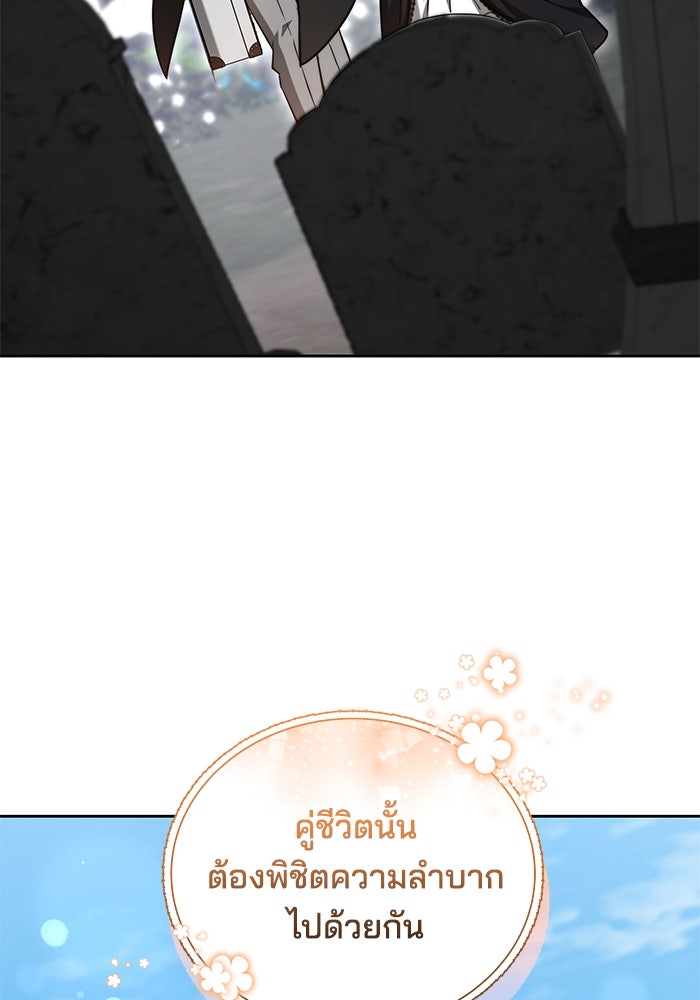 เจ้าสาวอัคนีดำ - หน้า 51