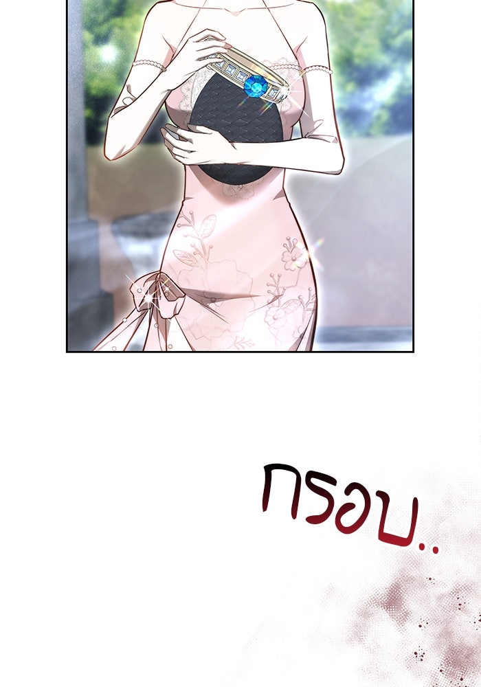 เจ้าสาวอัคนีดำ - หน้า 70