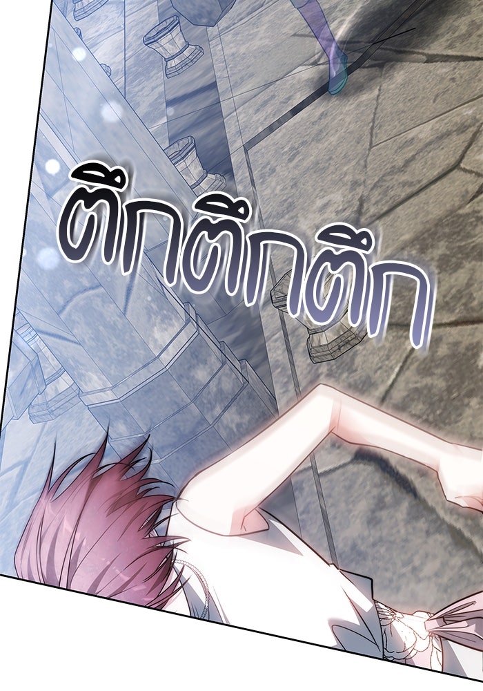 เจ้าสาวอัคนีดำ - หน้า 82
