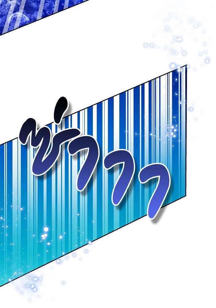 เจ้าสาวอัคนีดำ - หน้า 9