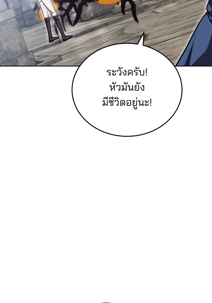 เจ้าสาวอัคนีดำ - หน้า 94