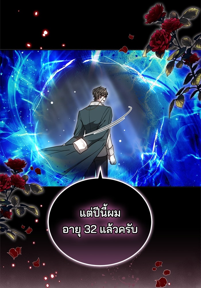 เจ้าสาวอัคนีดำ - หน้า 100