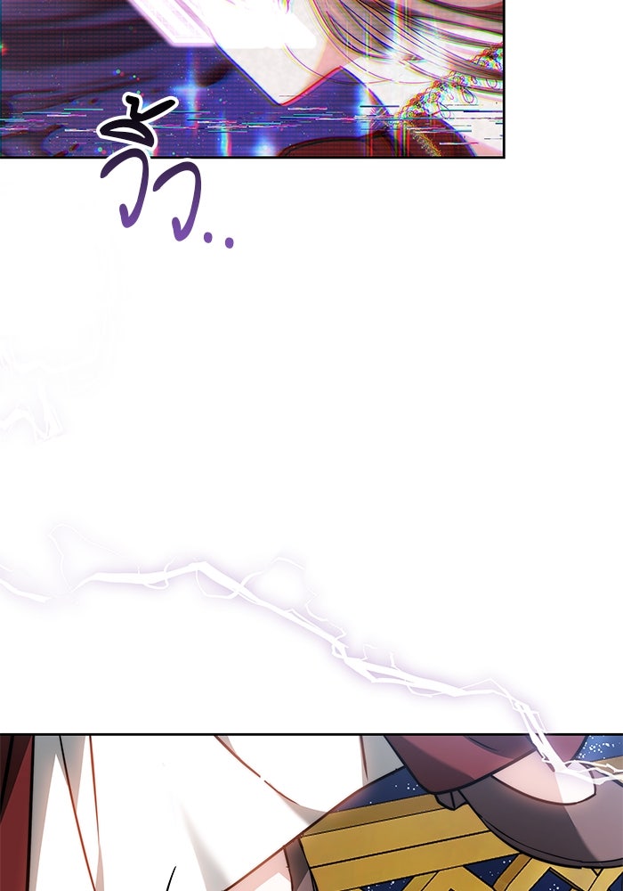 เจ้าสาวอัคนีดำ - หน้า 119