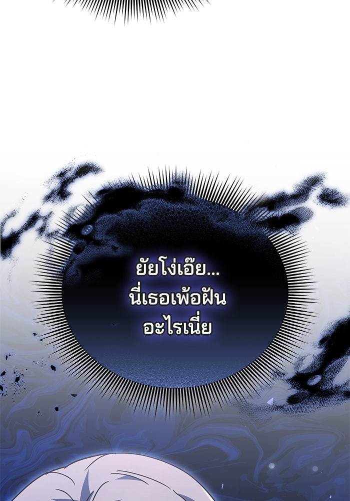เจ้าสาวอัคนีดำ - หน้า 126