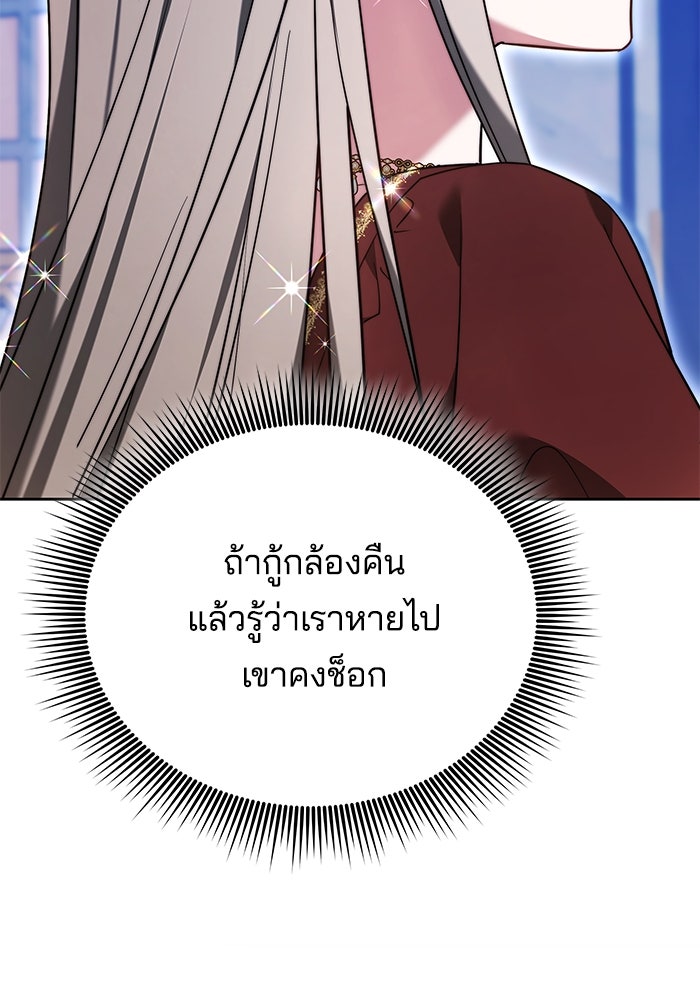 เจ้าสาวอัคนีดำ - หน้า 134