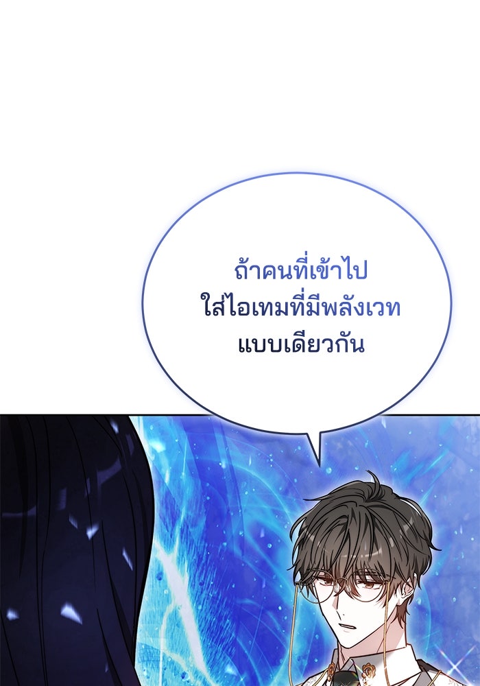 เจ้าสาวอัคนีดำ - หน้า 14