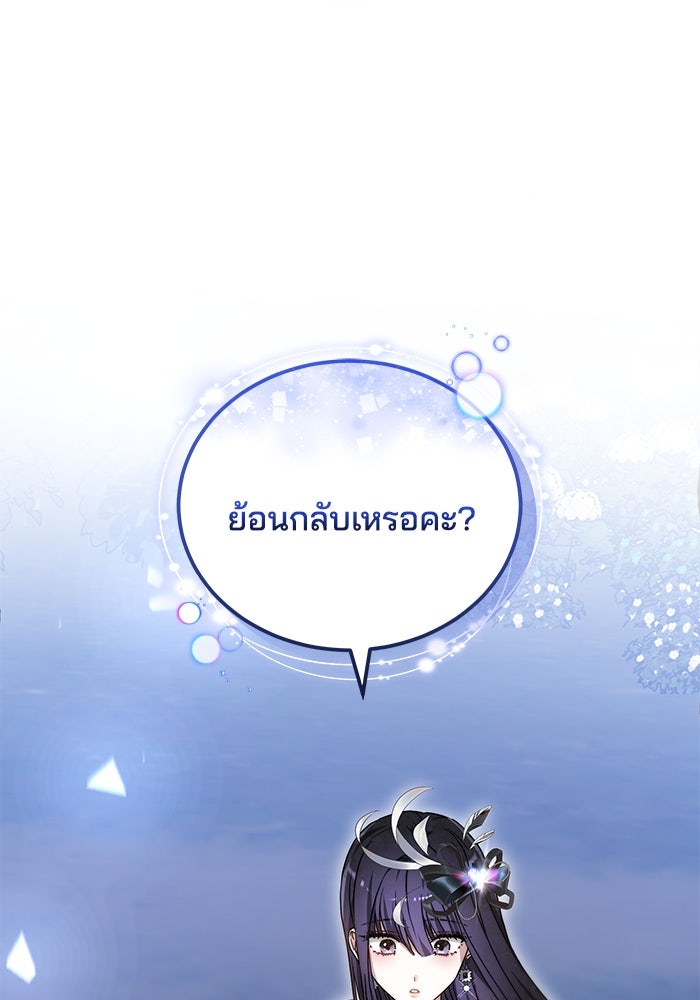 เจ้าสาวอัคนีดำ - หน้า 16