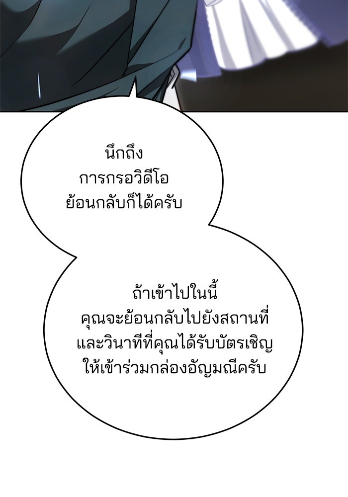 เจ้าสาวอัคนีดำ - หน้า 18