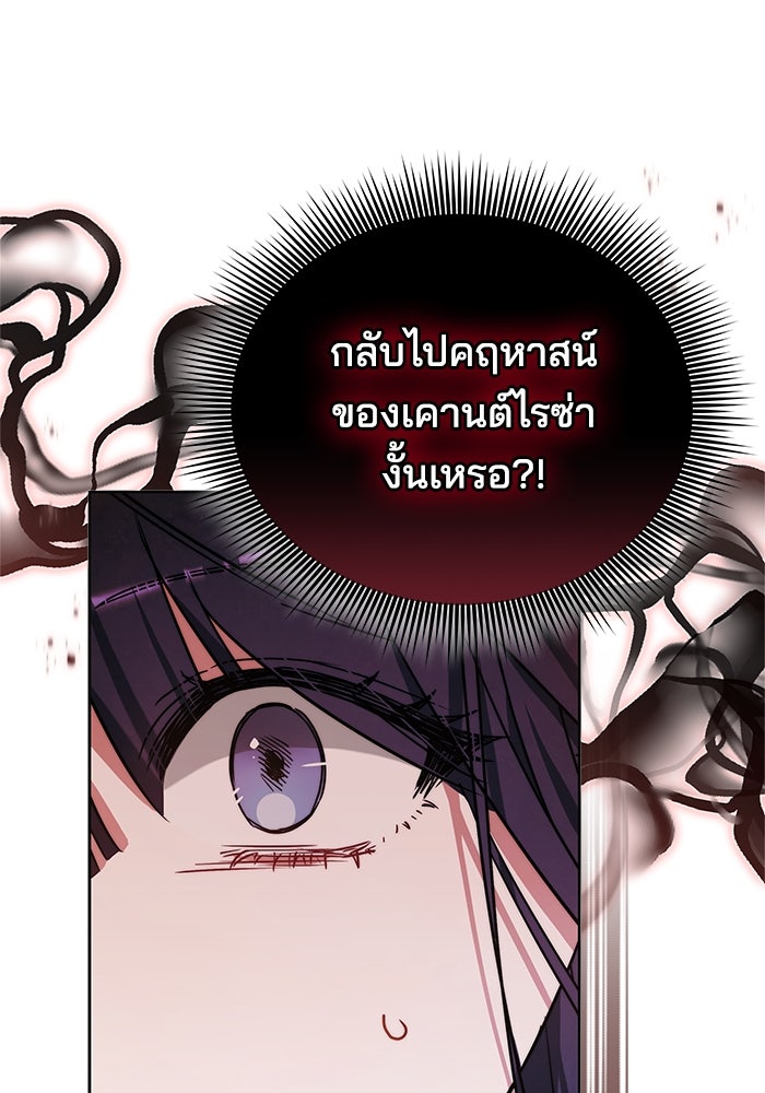 เจ้าสาวอัคนีดำ - หน้า 19