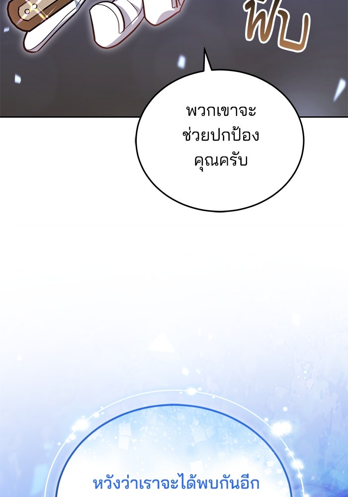 เจ้าสาวอัคนีดำ - หน้า 26