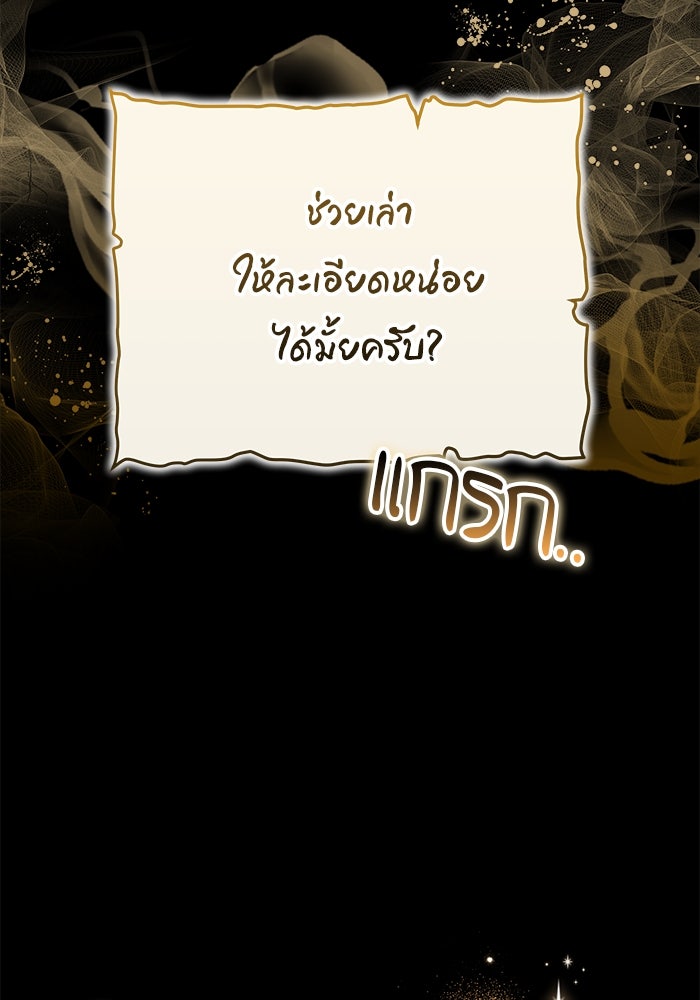 เจ้าสาวอัคนีดำ - หน้า 3