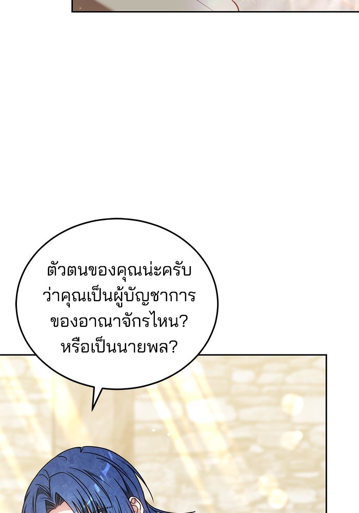 เจ้าสาวอัคนีดำ - หน้า 42