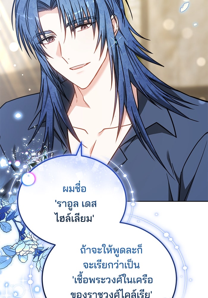เจ้าสาวอัคนีดำ - หน้า 51
