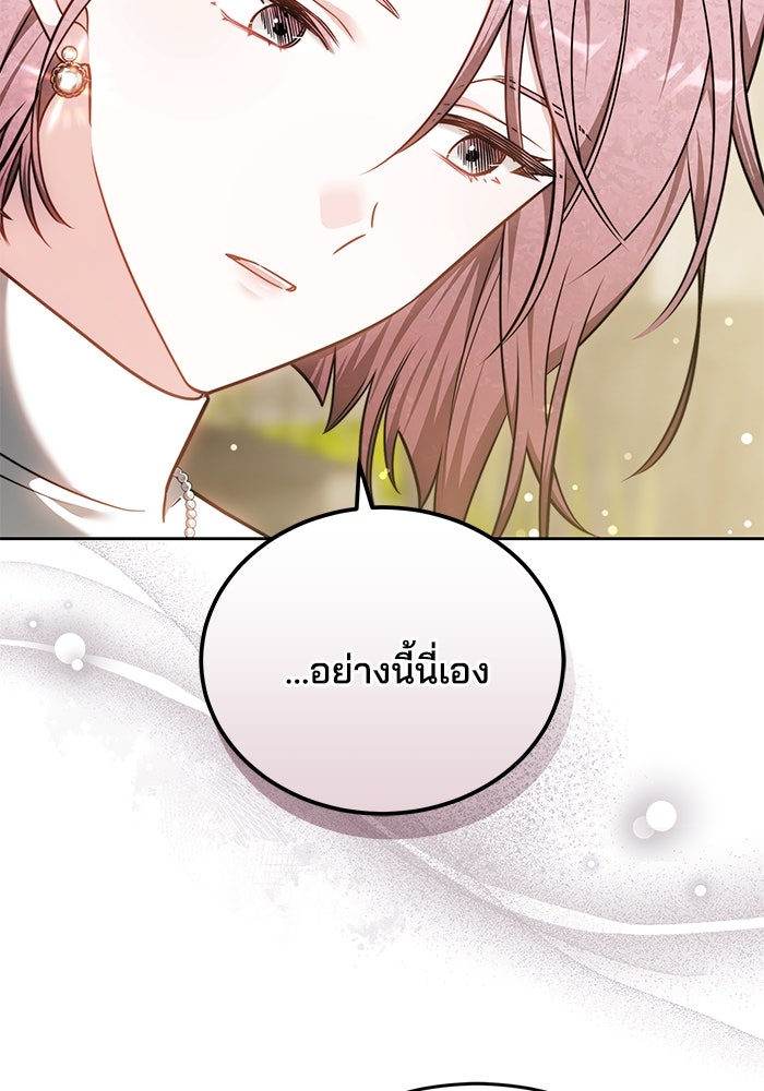 เจ้าสาวอัคนีดำ - หน้า 54