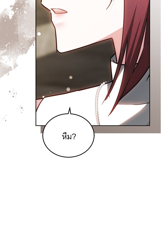 เจ้าสาวอัคนีดำ - หน้า 62