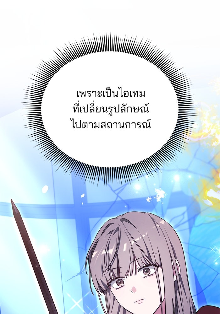 เจ้าสาวอัคนีดำ - หน้า 131