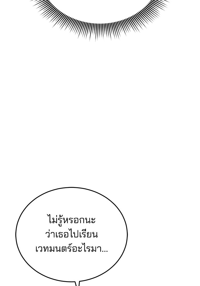 เจ้าสาวอัคนีดำ - หน้า 133