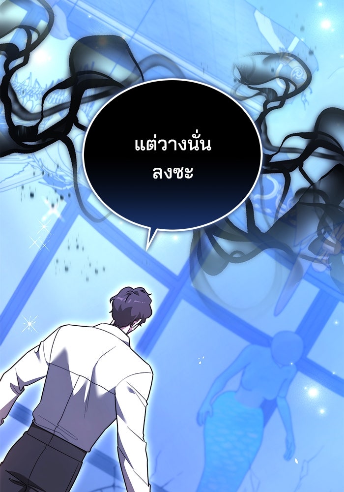เจ้าสาวอัคนีดำ - หน้า 135