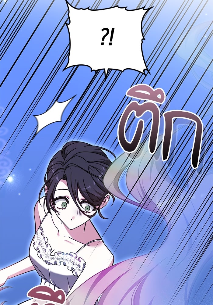 เจ้าสาวอัคนีดำ - หน้า 26