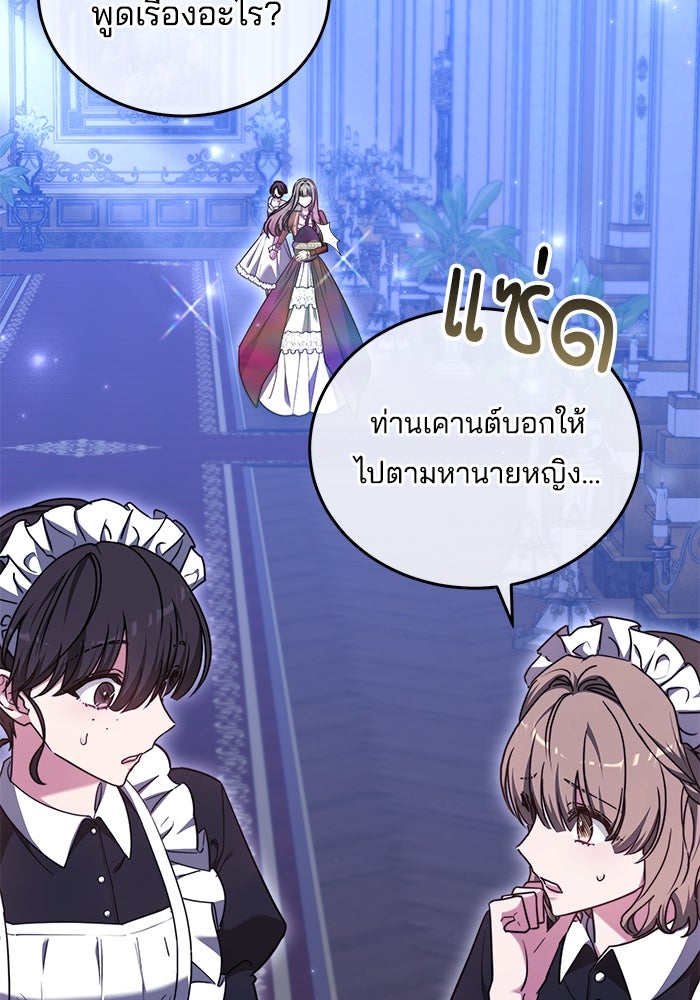 เจ้าสาวอัคนีดำ - หน้า 33