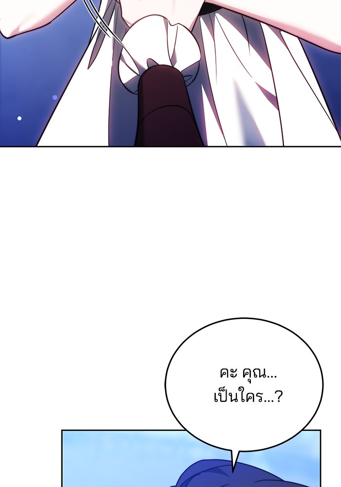 เจ้าสาวอัคนีดำ - หน้า 49