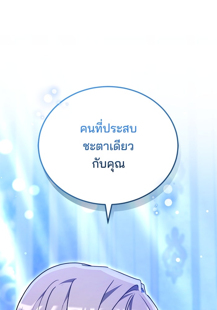 เจ้าสาวอัคนีดำ - หน้า 51