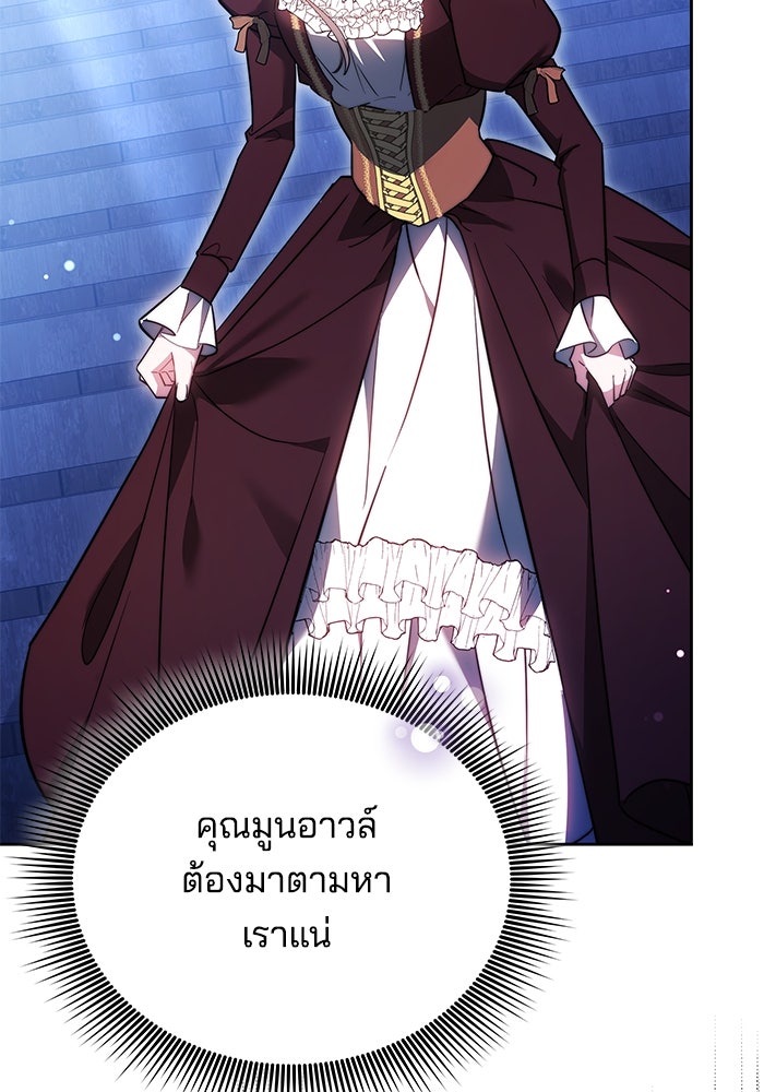 เจ้าสาวอัคนีดำ - หน้า 63