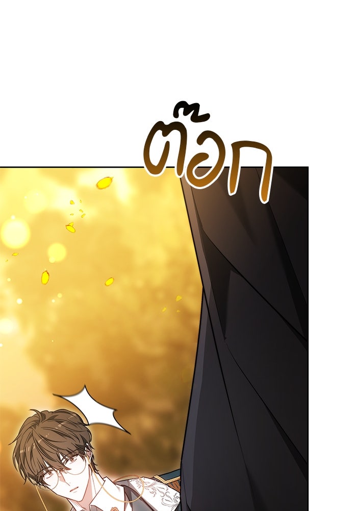 เจ้าสาวอัคนีดำ - หน้า 129