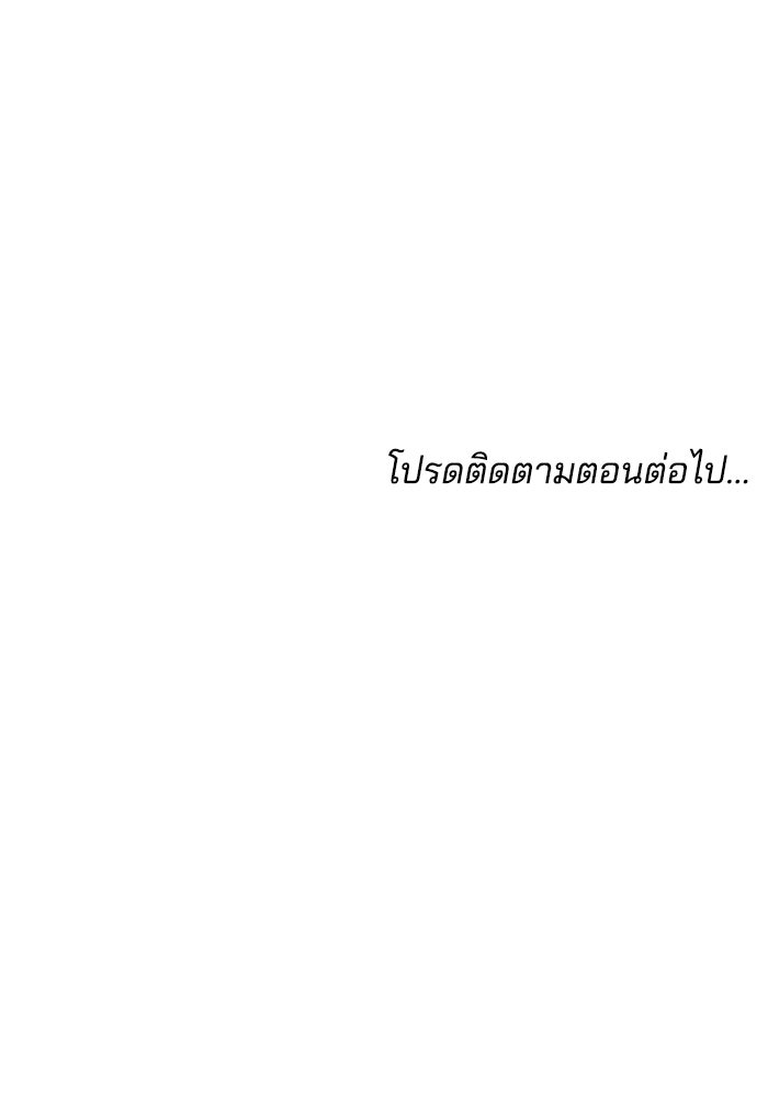 เจ้าสาวอัคนีดำ - หน้า 140