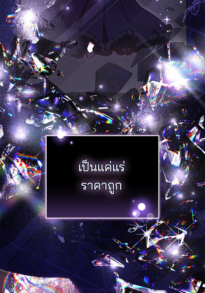 เจ้าสาวอัคนีดำ - หน้า 16