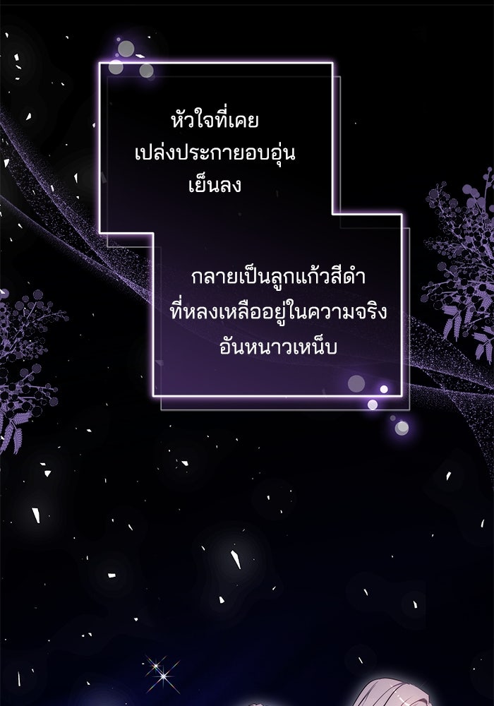 เจ้าสาวอัคนีดำ - หน้า 21