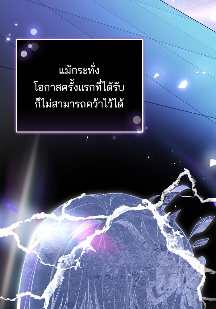 เจ้าสาวอัคนีดำ - หน้า 23