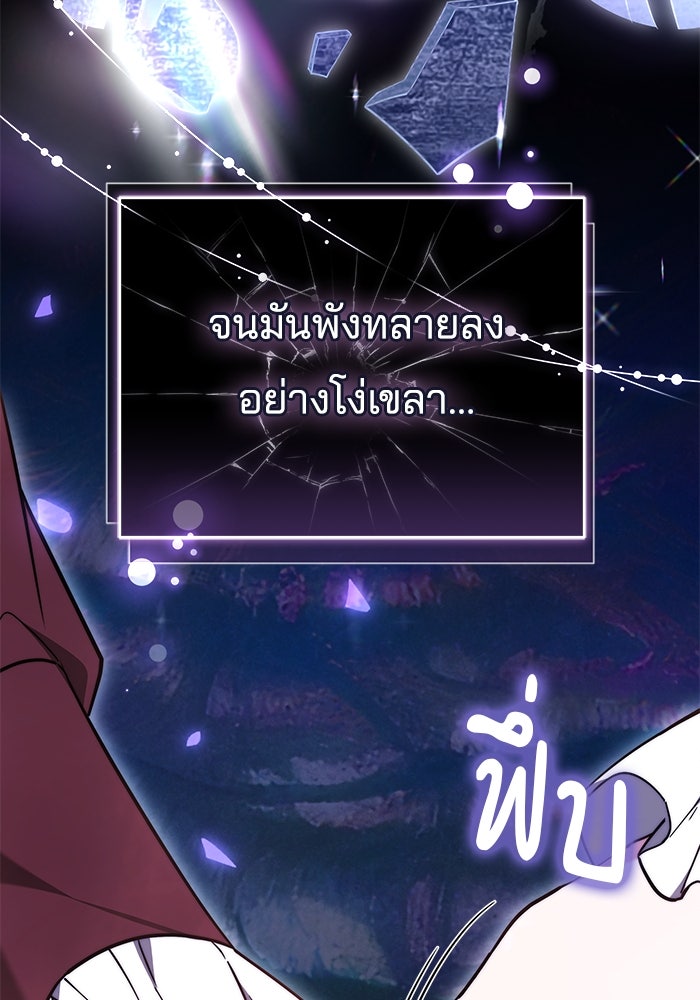 เจ้าสาวอัคนีดำ - หน้า 25
