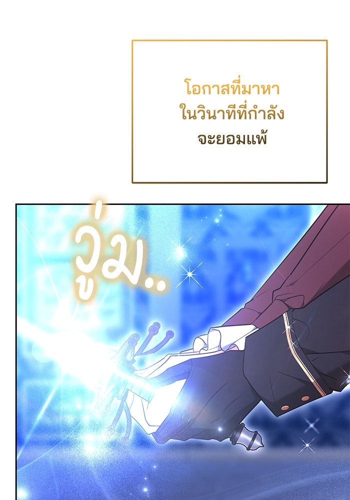 เจ้าสาวอัคนีดำ - หน้า 33