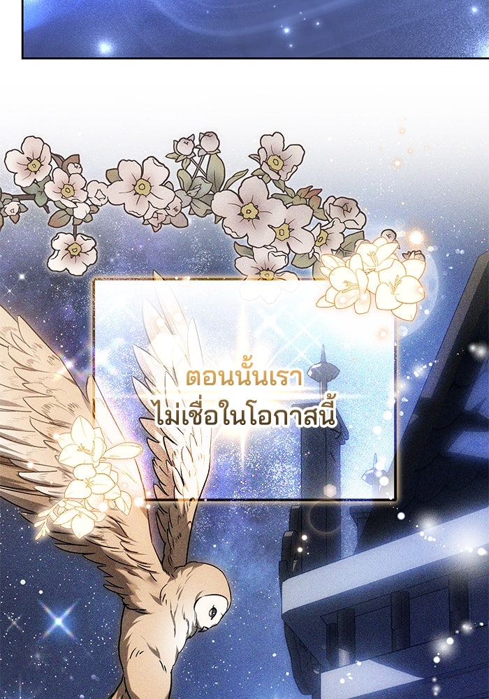 เจ้าสาวอัคนีดำ - หน้า 34