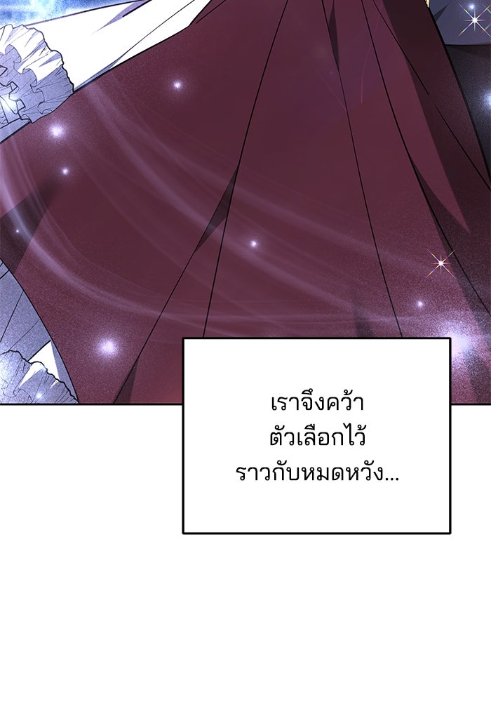 เจ้าสาวอัคนีดำ - หน้า 37
