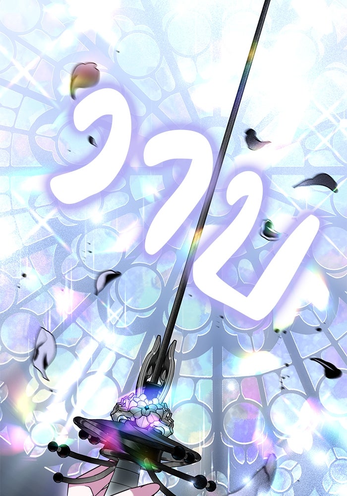 เจ้าสาวอัคนีดำ - หน้า 43