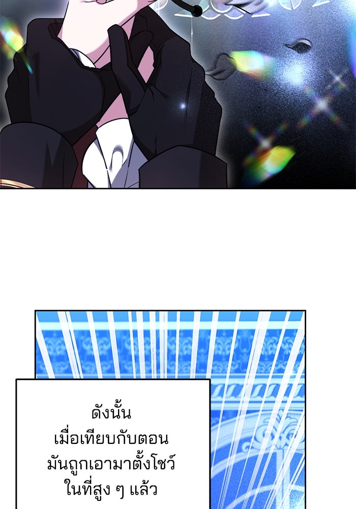 เจ้าสาวอัคนีดำ - หน้า 44