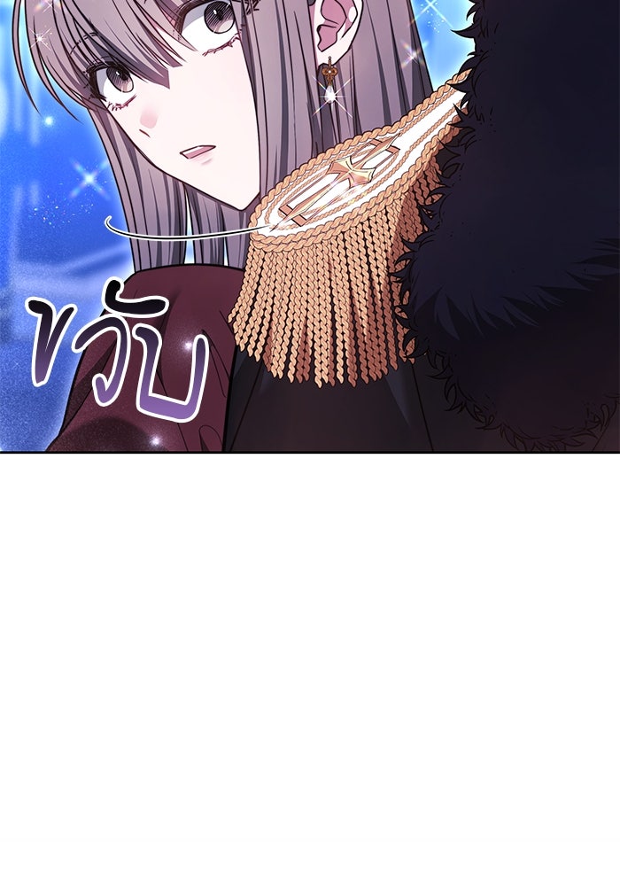 เจ้าสาวอัคนีดำ - หน้า 57