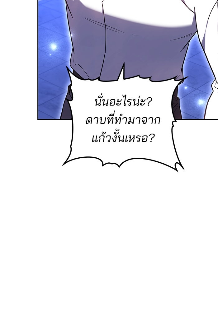 เจ้าสาวอัคนีดำ - หน้า 9