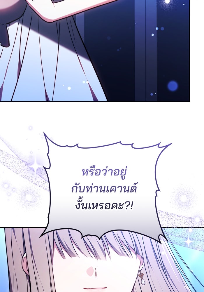 เจ้าสาวอัคนีดำ - หน้า 95